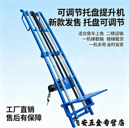 便携式升降机竹子甘蔗提升机装车神器工地上砖楼房上料折叠升降台