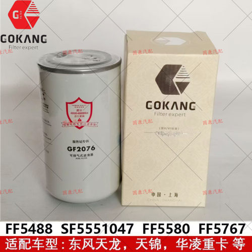 东风天龙天锦康明斯发动机柴滤芯