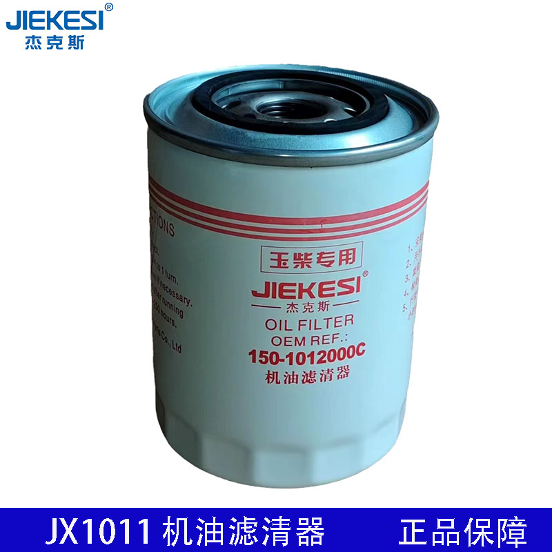杰克斯JX1011机油滤芯玉柴发动机
