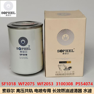 1151柴油滤芯WF2075 411 WF2076水滤WF2104冷却液滤芯SF1018 600