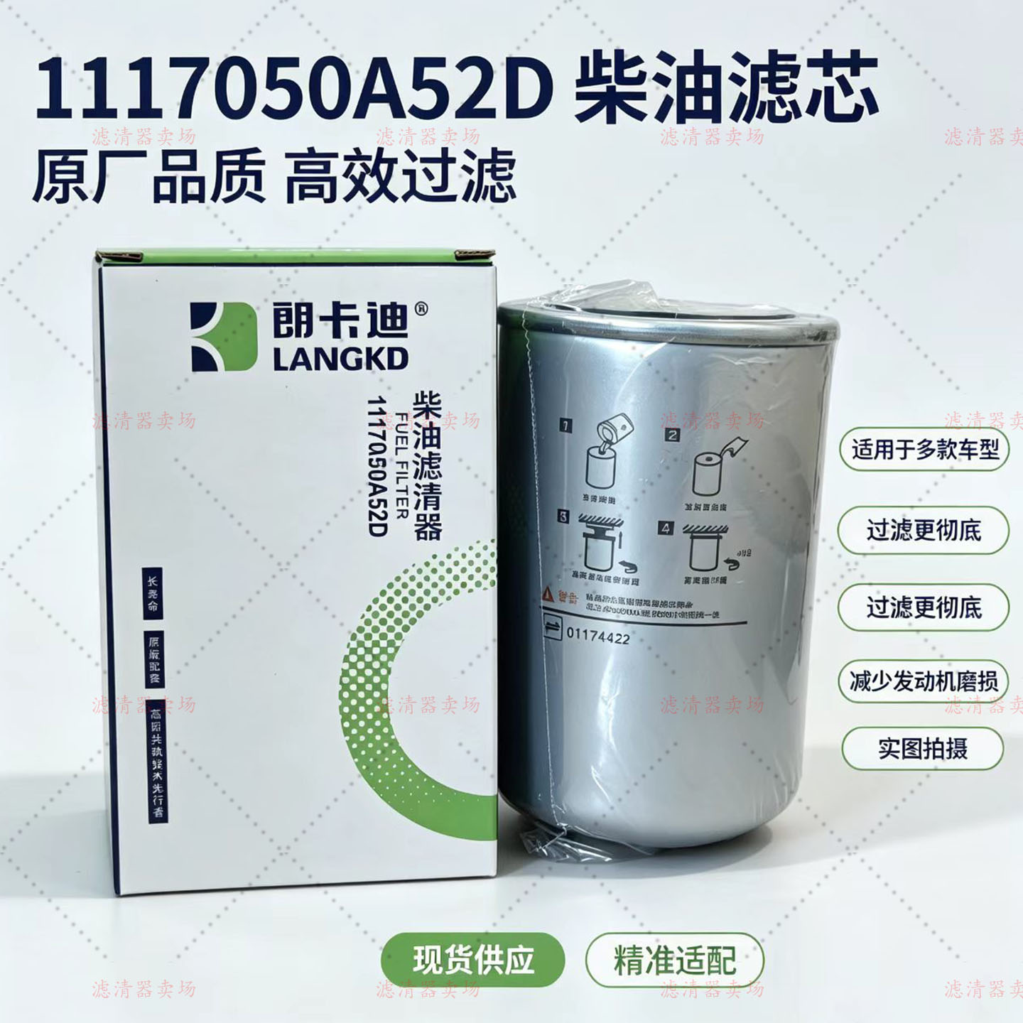 1117050A52D柴油精滤芯适配解放东方红道依茨01174422柴滤CX0810S图片