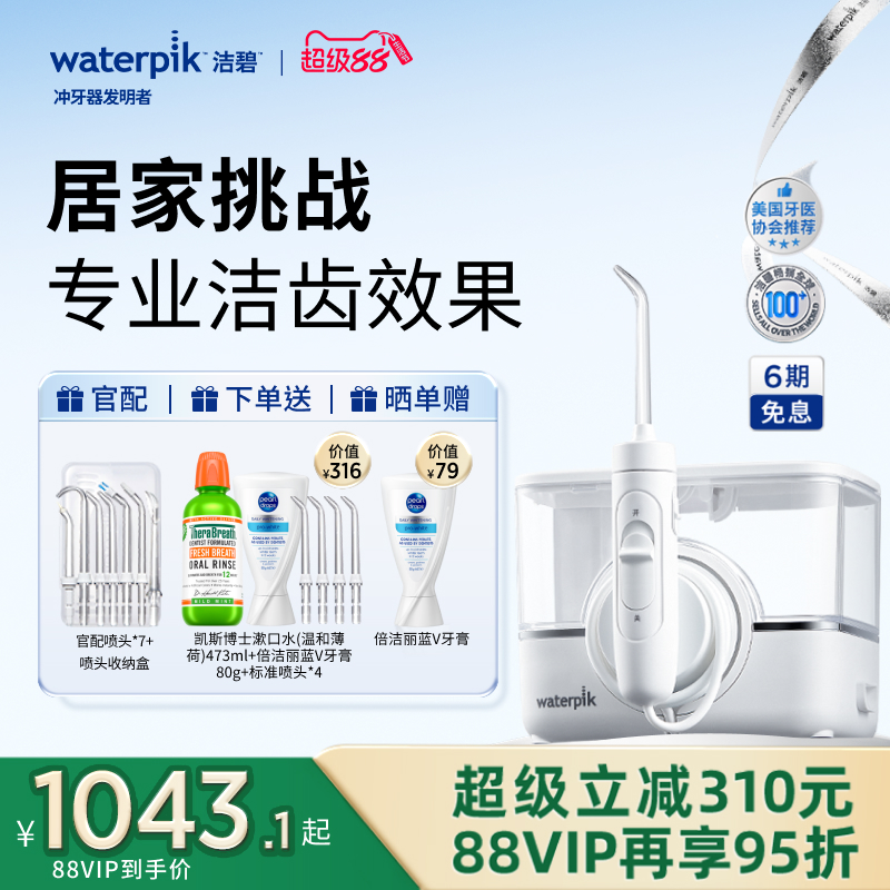 洁碧冲牙器家用洗牙器小魔盒GT17