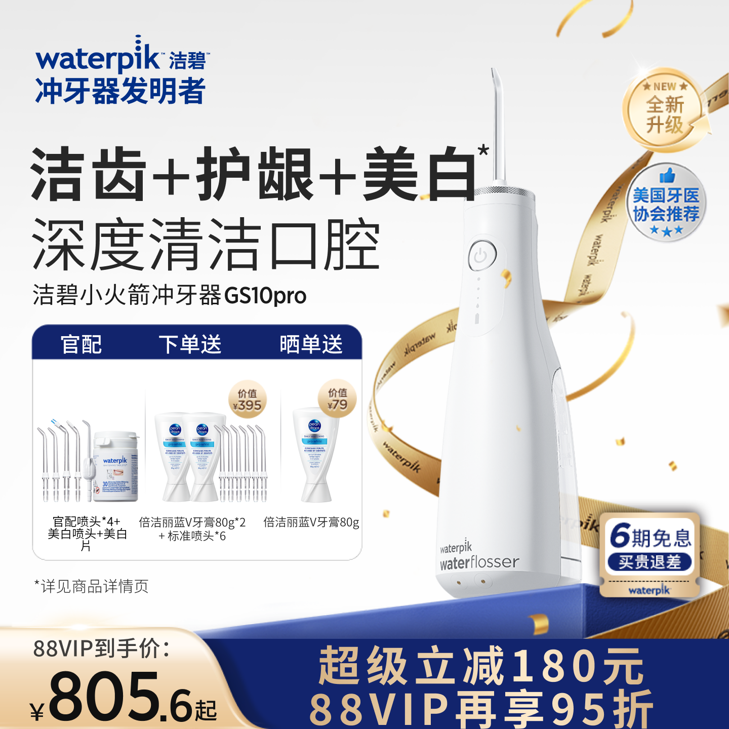 潮流精品，品质保证