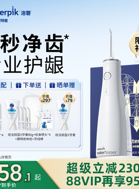 Waterpik洁碧冲牙机家用洗牙器可携式水牙线 线洁牙器小火箭GS10P