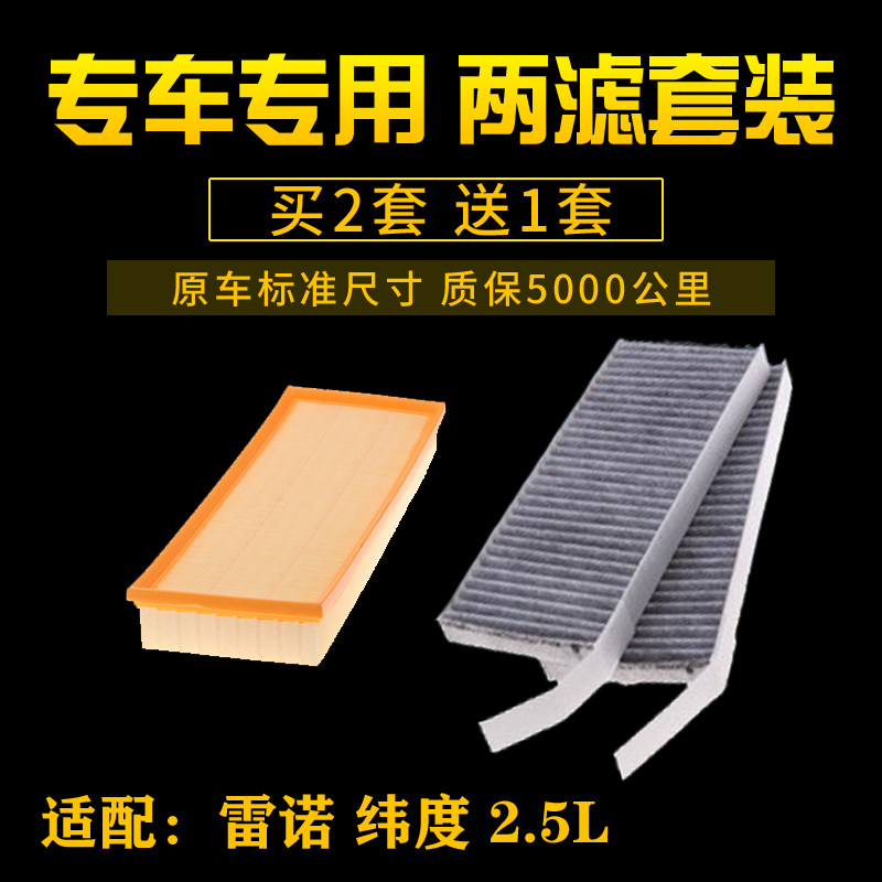 雷诺汽车配件空调滤清器