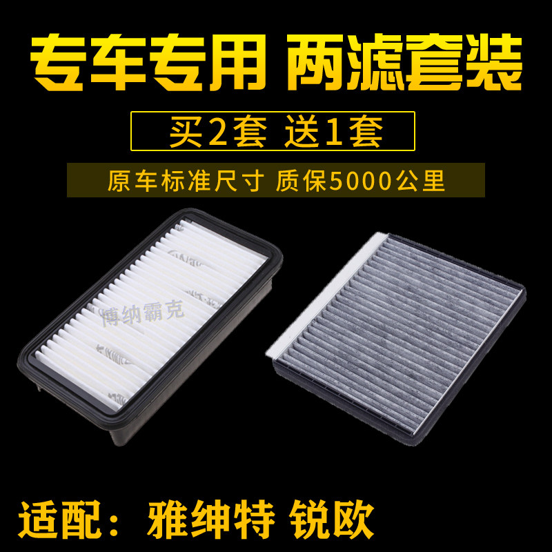 现代雅绅特汽车保养空调滤清器