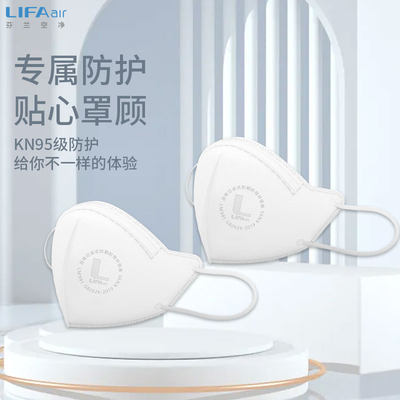 LIFAair口罩防晒防尘透气