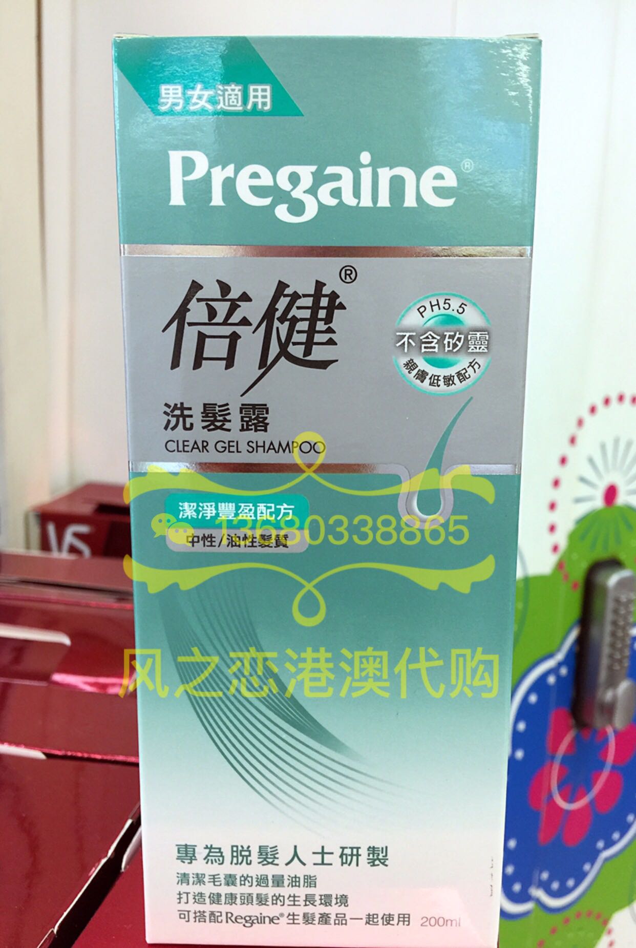 °ÄÃÅÇü³¼ÊÏ´ú¹º ±¶½¡/Â佡·ÀÍÑ·¢Ï´·¢Ë®200ml