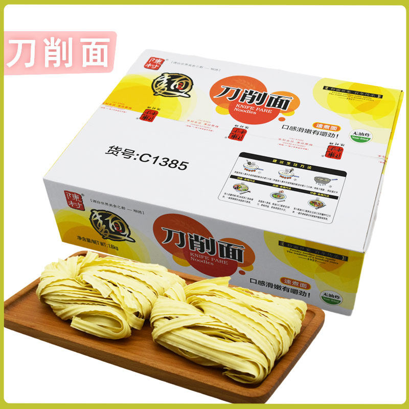 顺德面食刀削面陈村牌广式宽面整箱面条油泼面非油炸散装方便面饼
