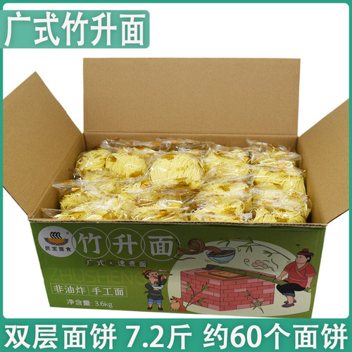 顺德面食大箱装非油炸竹升面
