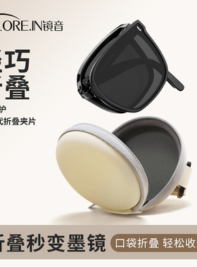 折叠墨镜女款2026新款高级感