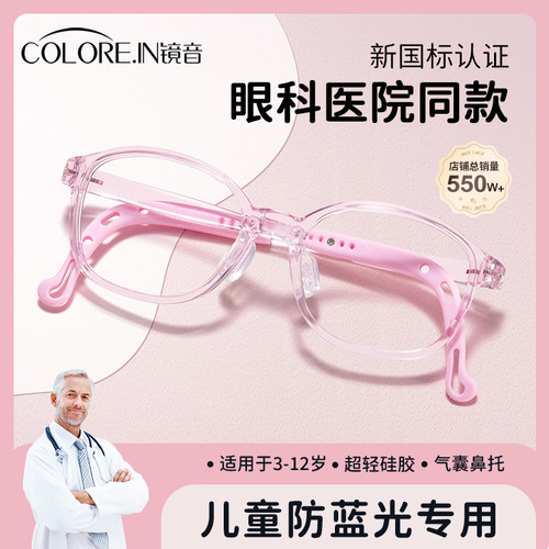 镜音儿童近视眼镜专业配镜防蓝光