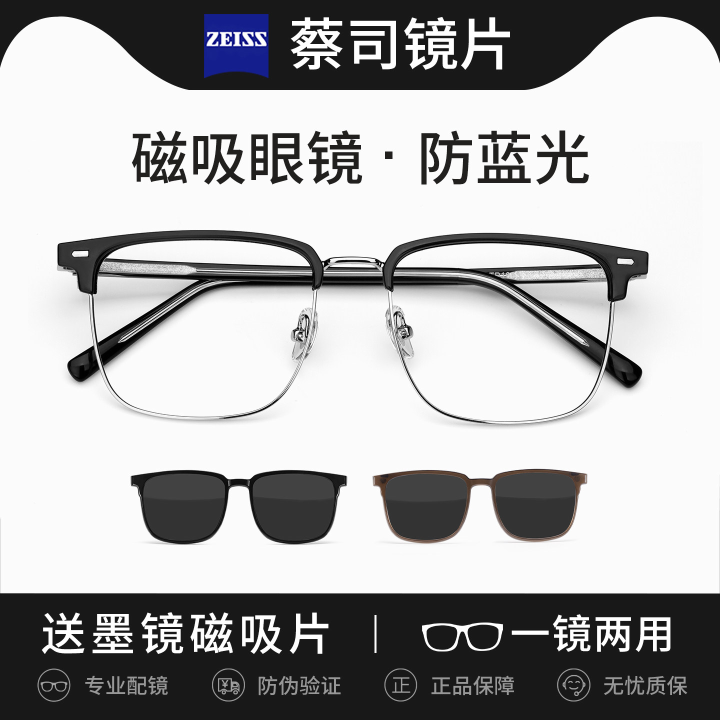 磁吸式半框眼镜近视外配带度数男款二合一偏光墨镜贴片防蓝光镜框