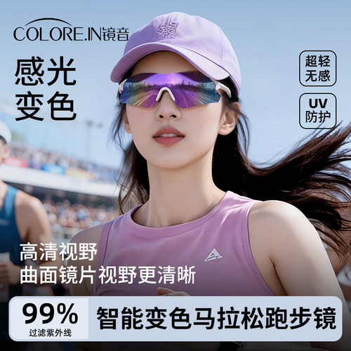 马拉松专业跑步眼镜女运动近视防风变色专用墨镜骑行登山护目镜男
