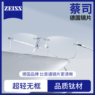 无框眼镜男款近视可配度数散光防蓝光超轻纯钛极简无边框眼睛镜架