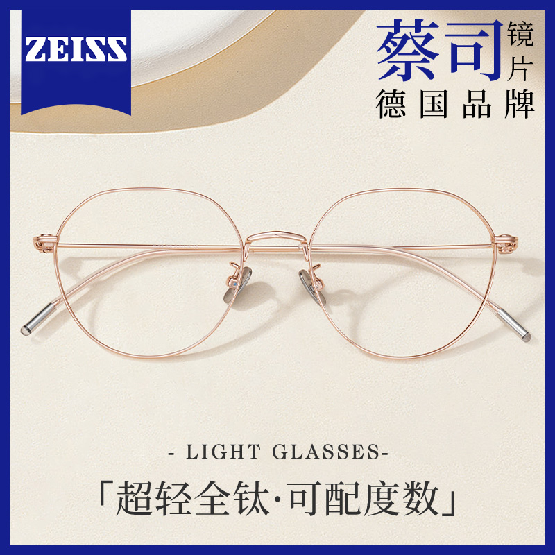 金丝素颜高级感超轻纯钛眼镜