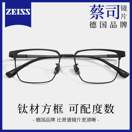商务全框眼镜男款超轻纯钛近视专业可配度数防蓝光全钛方框眼睛架