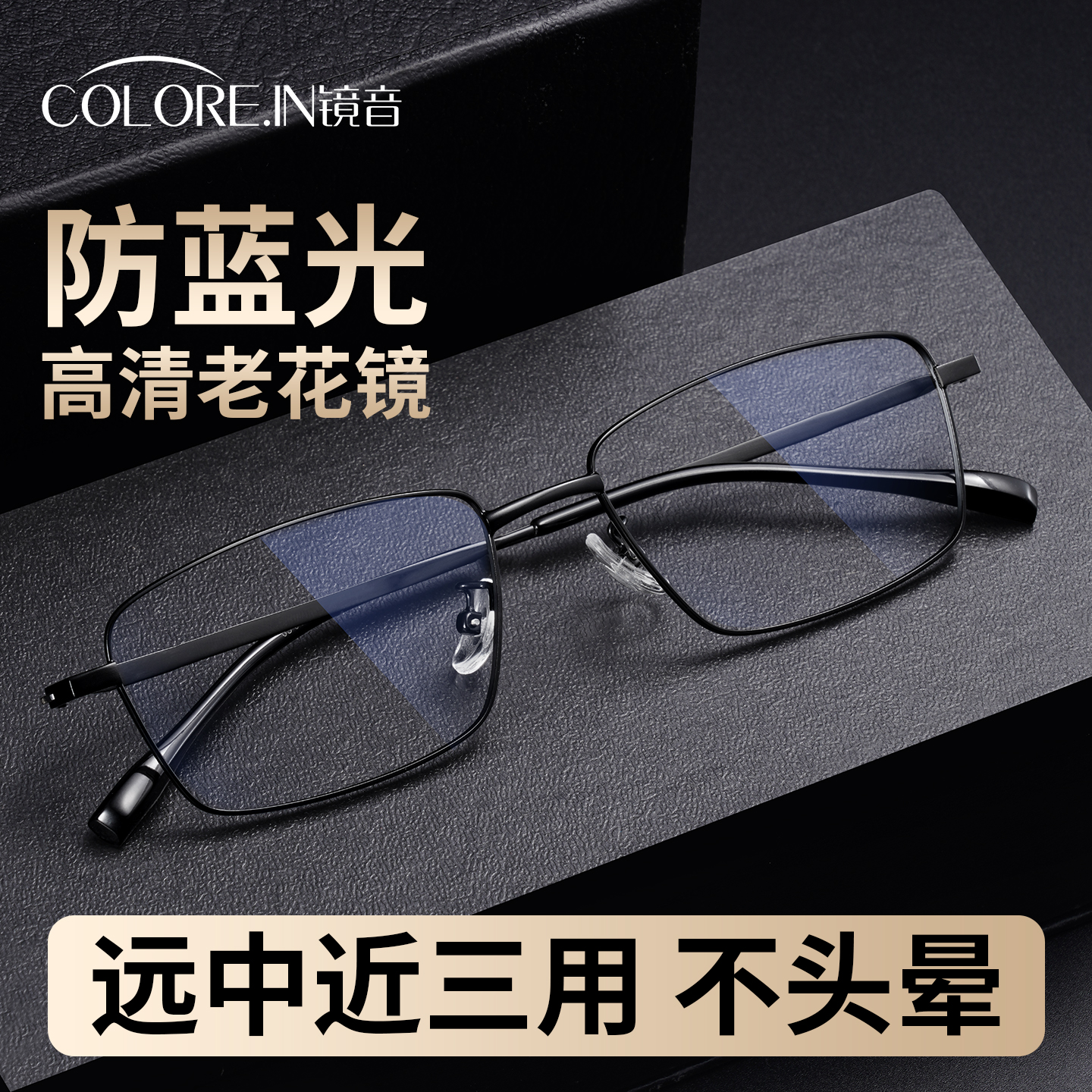 老花镜男式十大名牌高档品牌正品高清抗防蓝光疲劳老年人老光眼镜