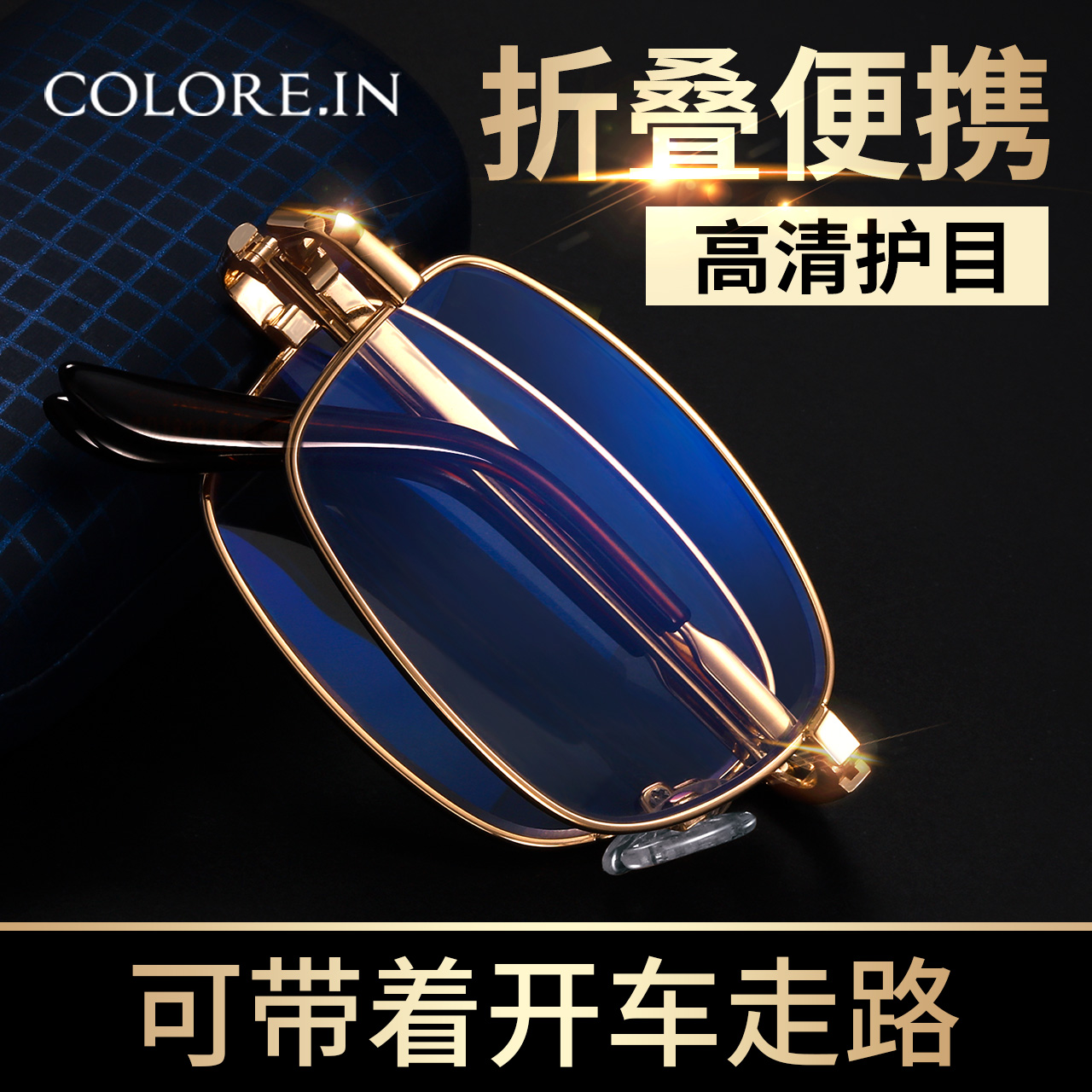老花镜高清折叠便携蓝光