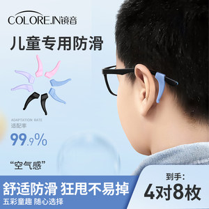 COLOREIN多色耳挂硅胶防滑