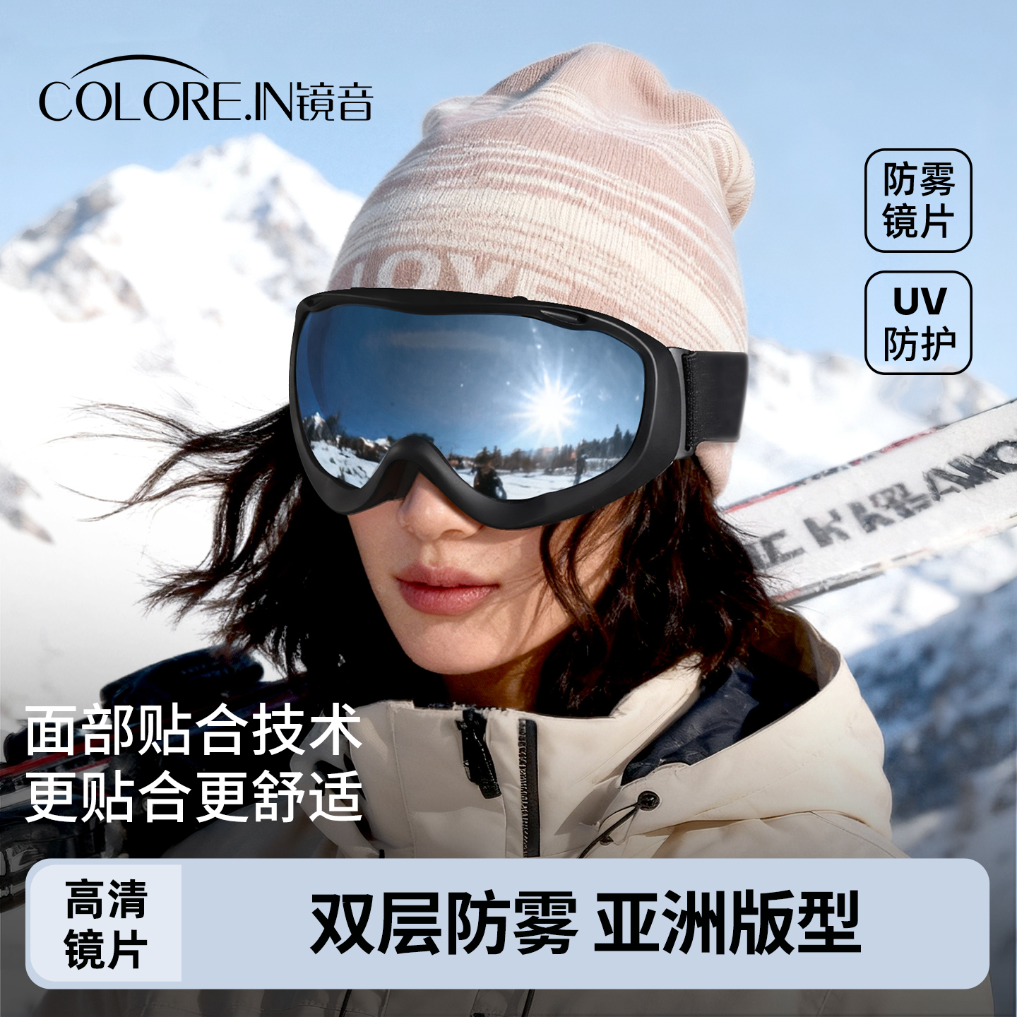 镜音专业滑雪镜女款可套近视镜可戴眼镜防雾雪山雪地防风护目镜男