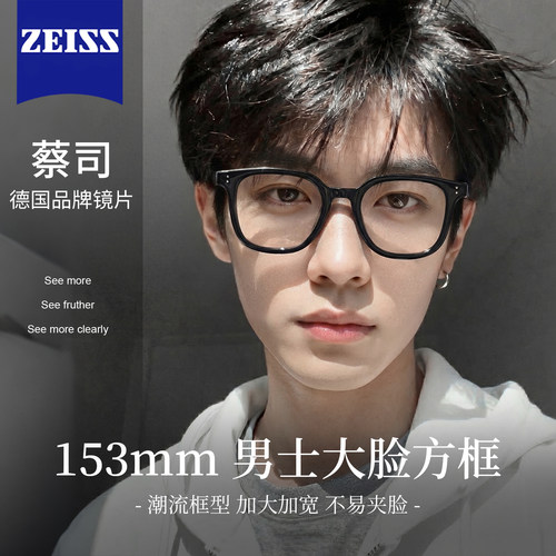 153mm大脸黑框方框眼镜男士近视网上配镜大框显脸小防蓝光眼睛架
