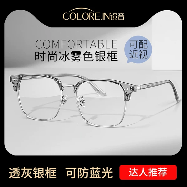 Товары от colorein眼镜旗舰店