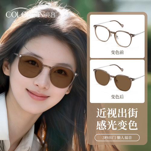 女款自动感光变色防蓝光近视眼镜