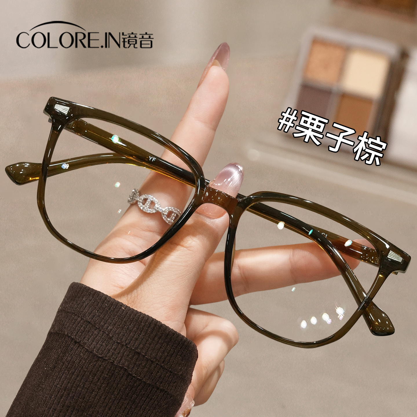 初秋栗子棕复古近视眼镜