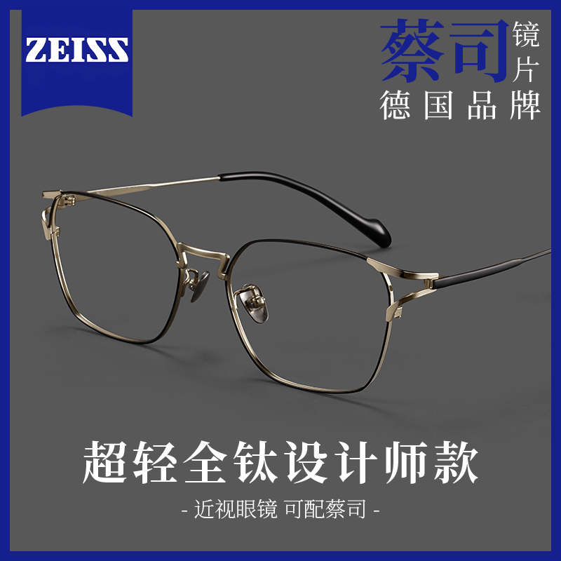 超轻纯钛近视眼镜框男款可配度数专业网上配镜男士设计师眼睛镜架