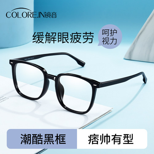 黑框防蓝光大框变色眼镜框