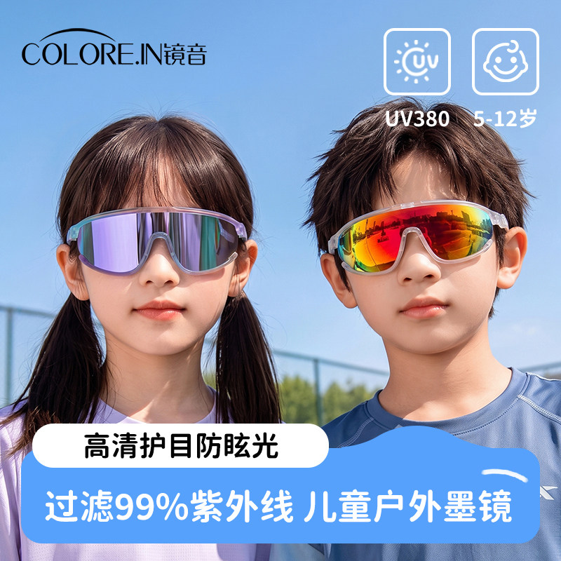 儿童户外骑行防晒防风太阳镜图片
