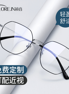 多边形近视眼镜框男款定制可配度数散光超轻纯钛合金细框眼睛架女