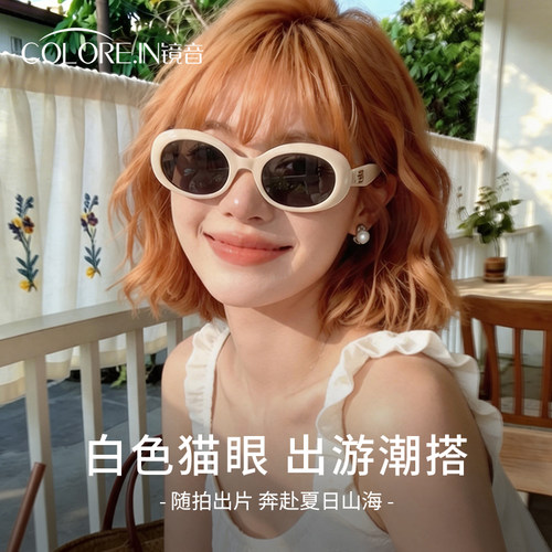 白色椭圆框墨镜女款2026新款适合方圆脸海边太阳眼镜防紫外线防晒