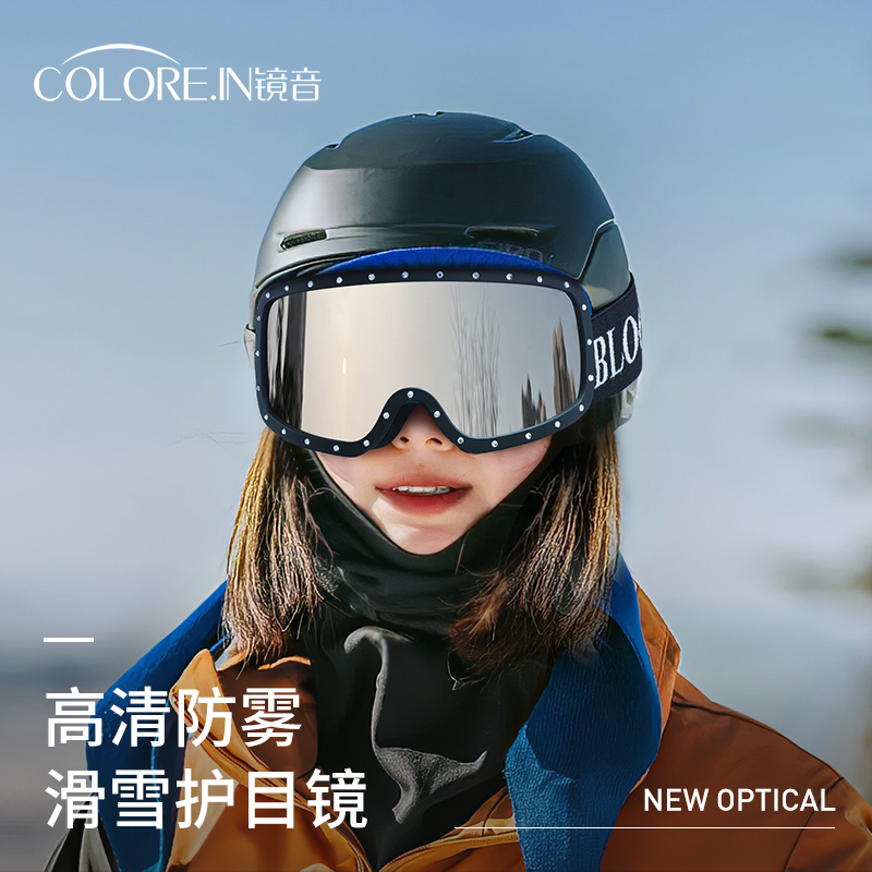 滑雪眼镜女柱面雪镜雪地登山护目镜可戴近视双层防雾户外防风装备