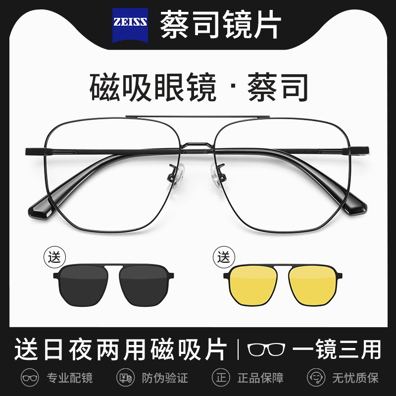 双梁近视磁吸眼镜框三合一男款可配度数男士户外偏光外配墨镜贴片