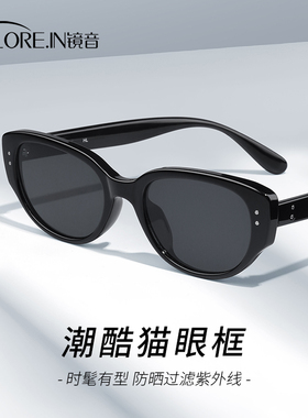 大脸猫眼墨镜女士显瘦太阳眼镜