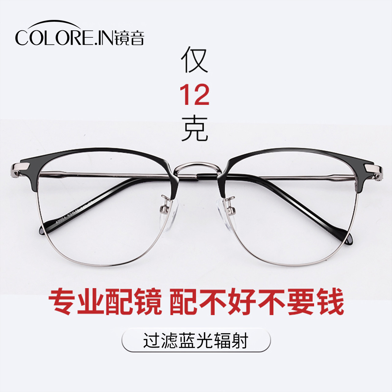 近视眼镜男韩版潮配网红个性大脸小眼睛女配眼镜框防蓝光辐射镜框