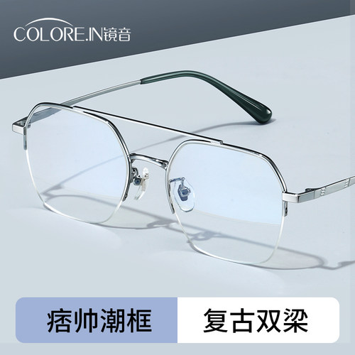 双梁眼镜男近视可配度数
