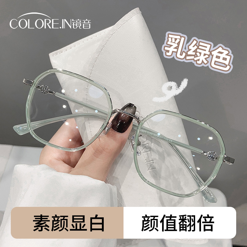 镜音透明眼镜框女款素颜大框平光防蓝光辐射可配度数近视眼睛架男