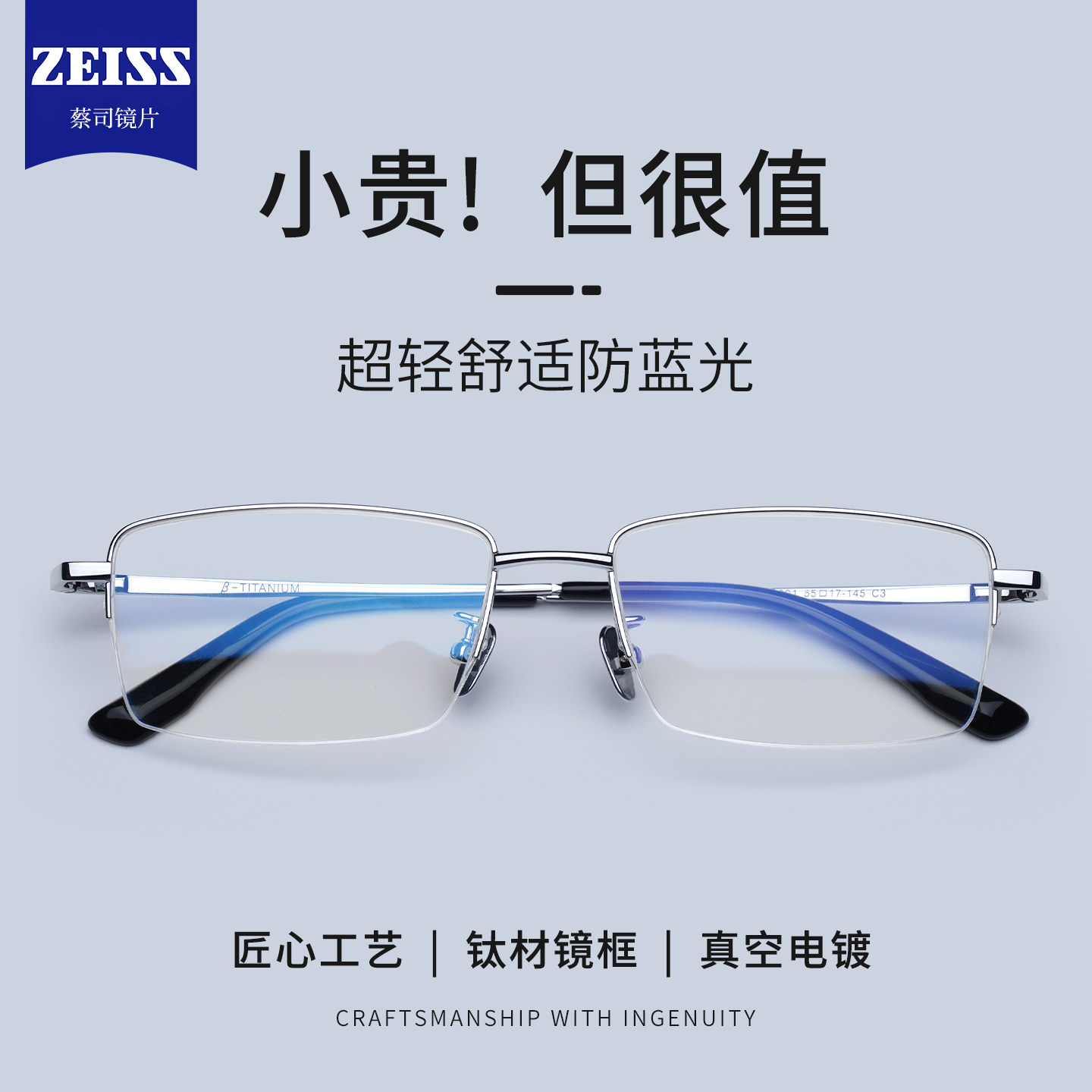 超轻纯钛近视眼镜银色方框