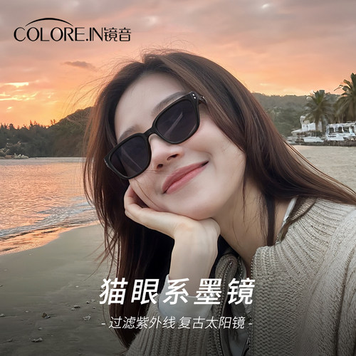 猫眼墨镜女款高级感方圆脸显脸小