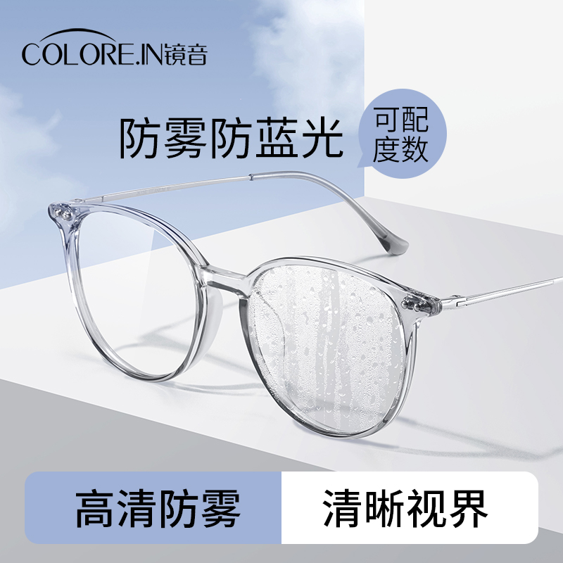 冬季防雾近视眼镜女款防蓝光可配度数护眼不起雾透明灰纯钛眼镜框