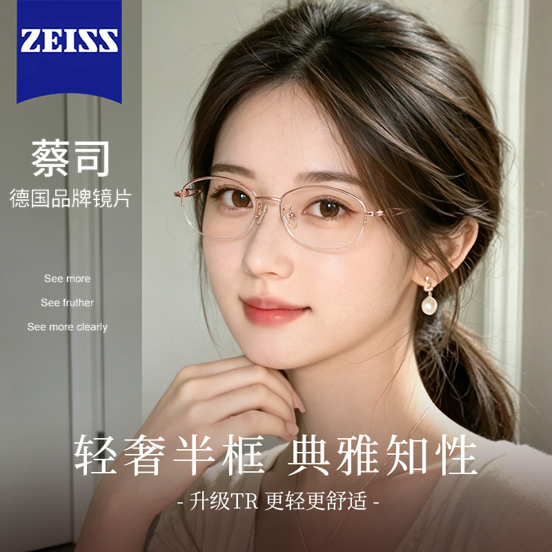 超轻半框眼镜女士小脸专用近视可配度数显脸小小框专业配镜眼镜架