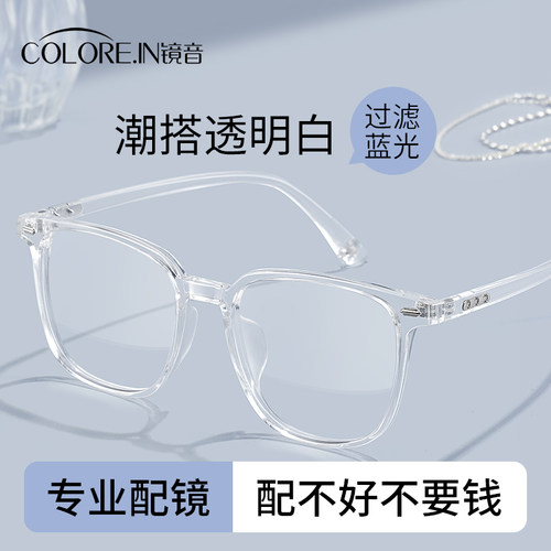 超轻透明眼镜框高级感显脸小