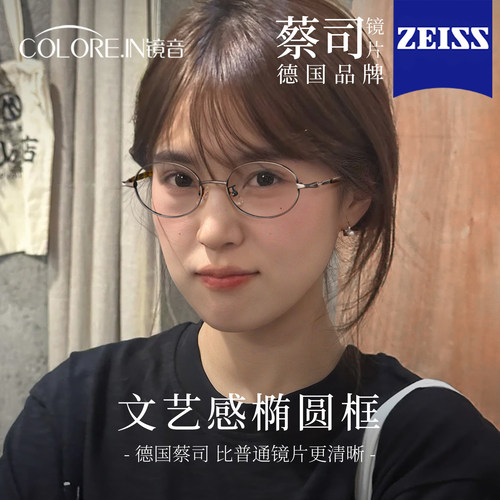 椭圆小框书呆子眼镜近视可配度数高级感复古玳瑁素颜防蓝光眼睛架