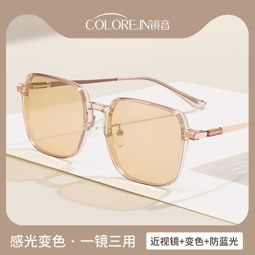 感光变色近视眼镜大框显脸小