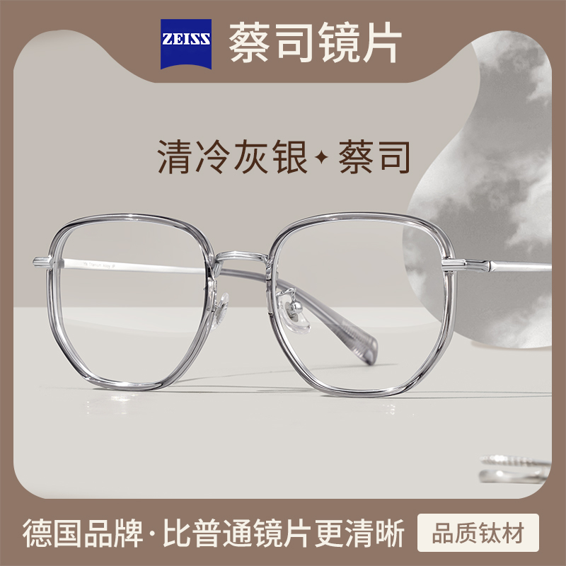 镜音纯钛透灰多边眼镜框