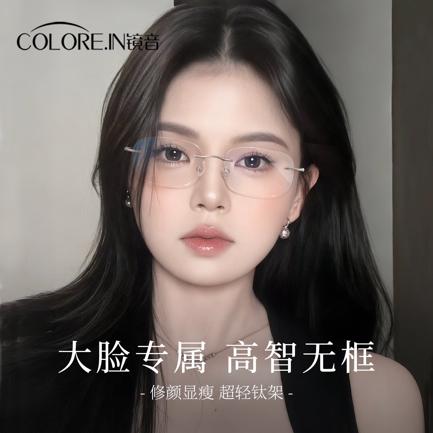 无框眼镜女大脸专用近视可配度数适合方圆脸的超轻纯钛无边框镜架