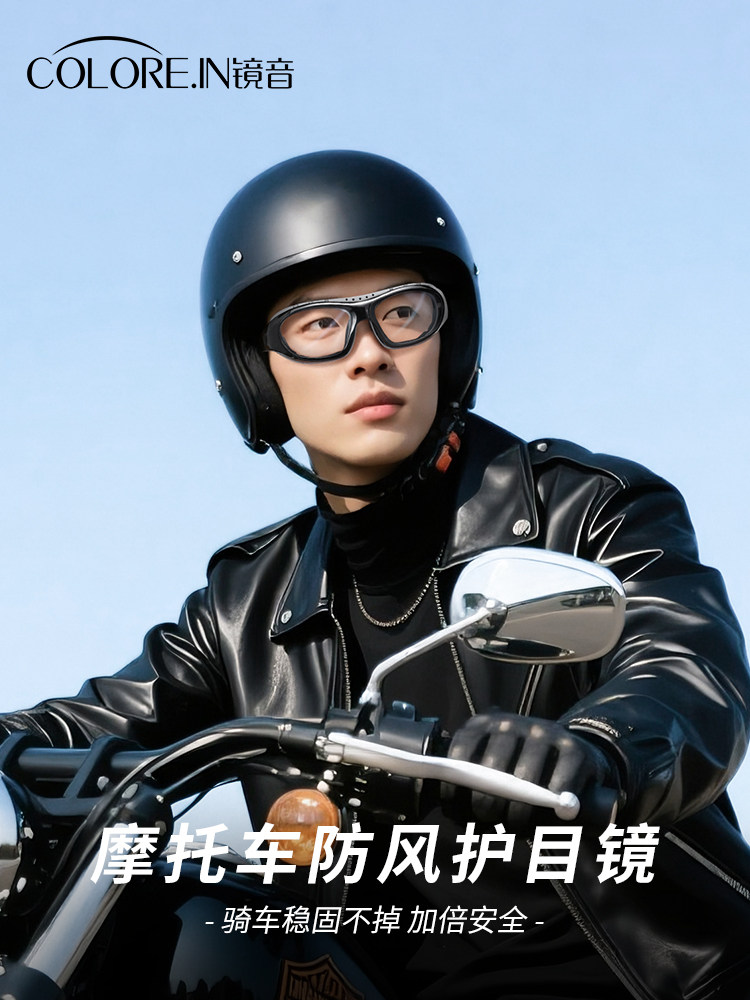 Kagamine摩托车专用防风眼镜近视户外运动防紫外线骑行护目镜2025